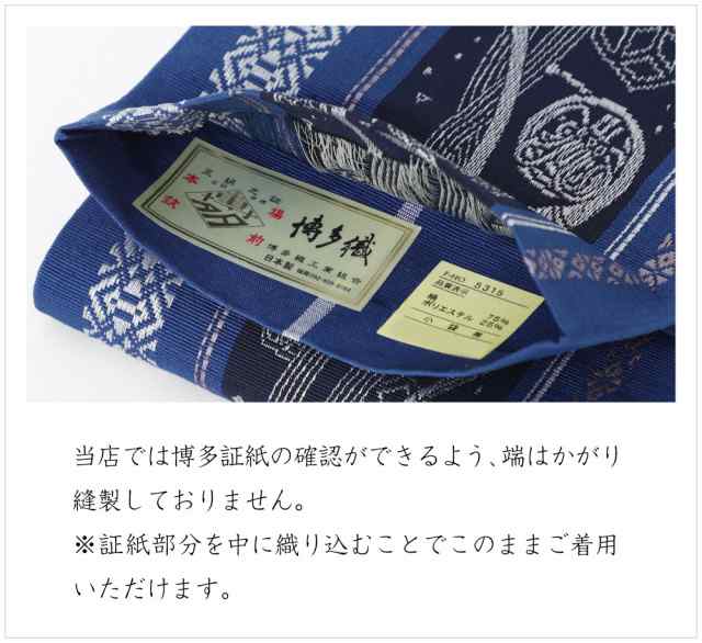 楽天市場】博多織 半幅帯 普段用 博多帯 小袋帯 正絹 ブラック