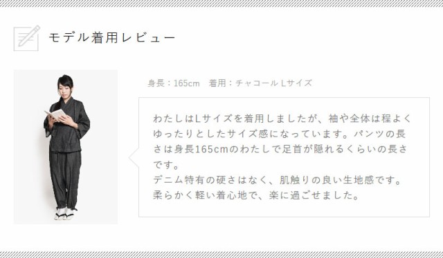 作務衣 デニム レディース おしゃれ かっこいい かわいい 通年 全3色 和装 セットアップ M L サイズ 女性 さむえ オールシーズン 綿 の通販はau Pay マーケット 着物と和の暮らしのお店 たゆたふ