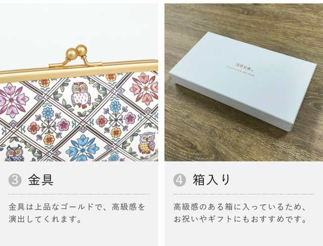 浅草文庫 親子がま口 財布 友禅染 型押し 日本製 【 がま口
