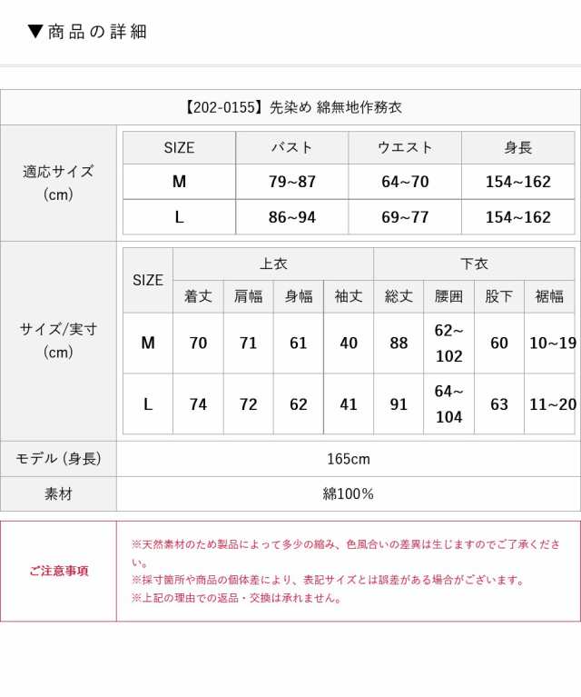 作務衣 レディース 女性 さむえ 綿 無地 先染め 【 久留米企画