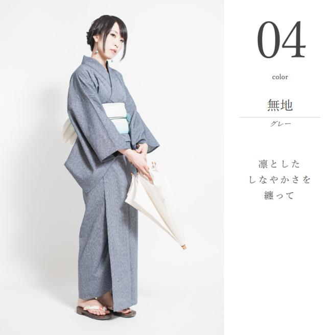 浴衣 大人 落ち着いた シンプル 単品 しじら織 久留米 着物