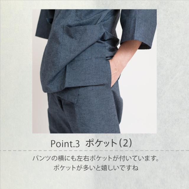 作務衣 男性 日本製 通年 久留米 綿紬織 六花/ROCCA 【 オールシーズン