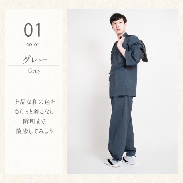 作務衣 男性 日本製 通年 久留米 綿紬織 六花/ROCCA 【 オールシーズン