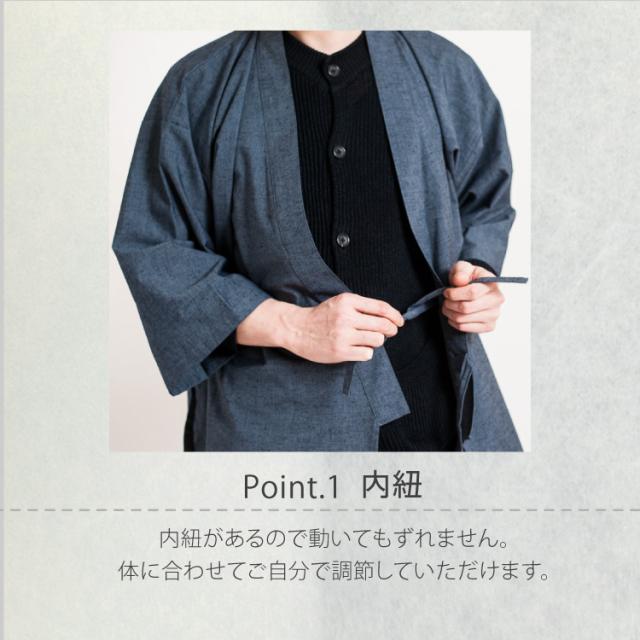 作務衣 男性 日本製 通年 久留米 綿紬織 六花/ROCCA 【 オールシーズン M L