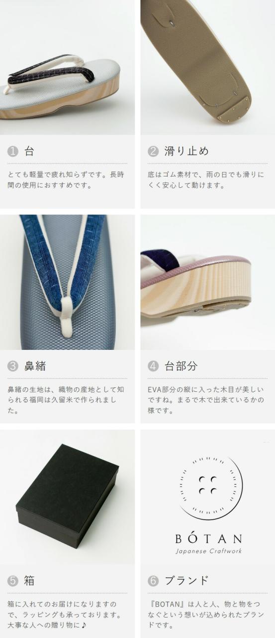 草履 ぞうり レディース 日本製 久留米織 痛くない 全4色 BOTAN