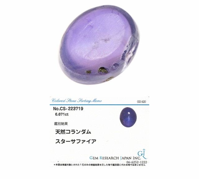 天然スターサファイア 10.70ct ルース 宝石 aca-is.com