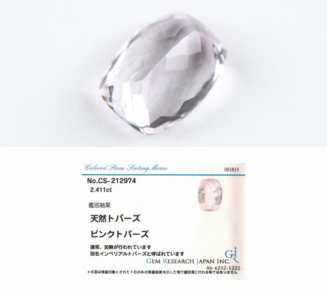 2.87ct 天然 インペリアルトパーズ ルース preludemusical.com.br