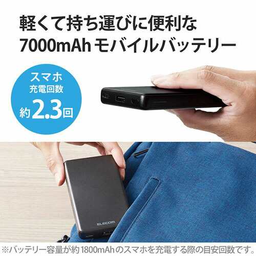 エレコム ELECOM モバイルバッテリー 7000mAh PD 薄型 コンパクト 高