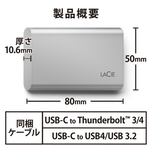 LaCie SSD 外付け 1TB ポータブル USB-Type-C×1 コンパクト 軽量 日本語マニュアル 5年保証 【Windows Mac iPad】対応