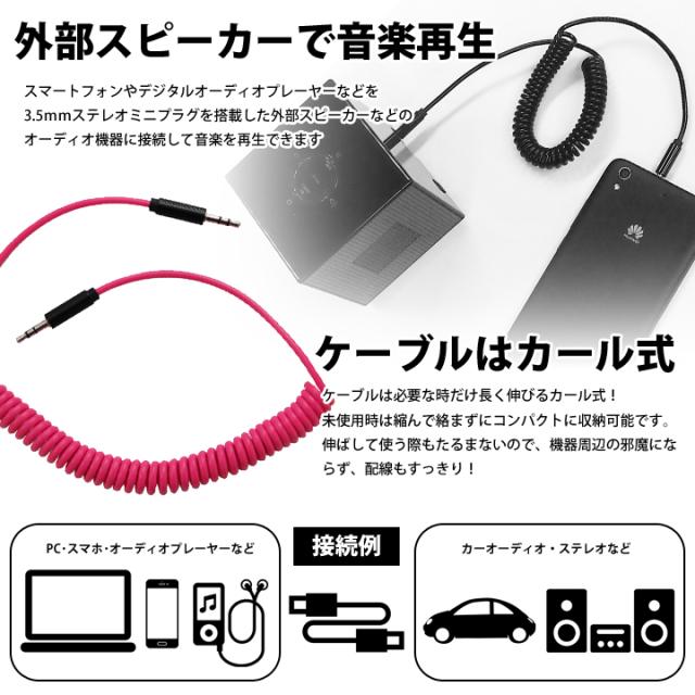Aux ケーブル オーディオケーブル カール式 スマホとカーステレオとの接続に最適 ステレオケーブル 45cm 1m Aux端子 3 5mmステレオミの通販はau Pay マーケット ウルマックス