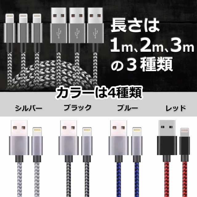 iphone 充電 ケーブル 1m 断線しにくい ナイロン 急速充電 充電ケーブル 充電器 USBケーブル アイフォン iPhoneケーブル 超耐久  UL.YN 送の通販はau PAY マーケット - ウルマックス