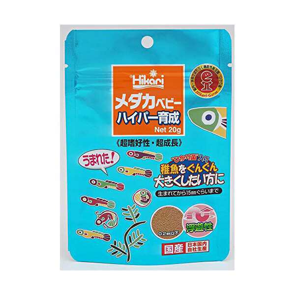 ヒカリ ( Hikari ) メダカベビー ハイパー育成 20g おまとめ50個セット 送料無料 エサ