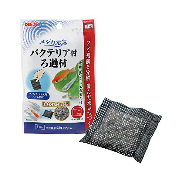 ジェックス メダカ元気 バクテリア付ろ過材 生きたバクテリア付 メダカ飼育用 屋外飼育 室内飼育 送料無料の通販はau Pay マーケット ウルマックス