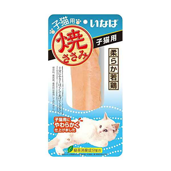 【48個セット】 いなば 焼ささみ 子猫用 キャットフード 猫 ネコ ねこ キャット cat ニャンちゃん