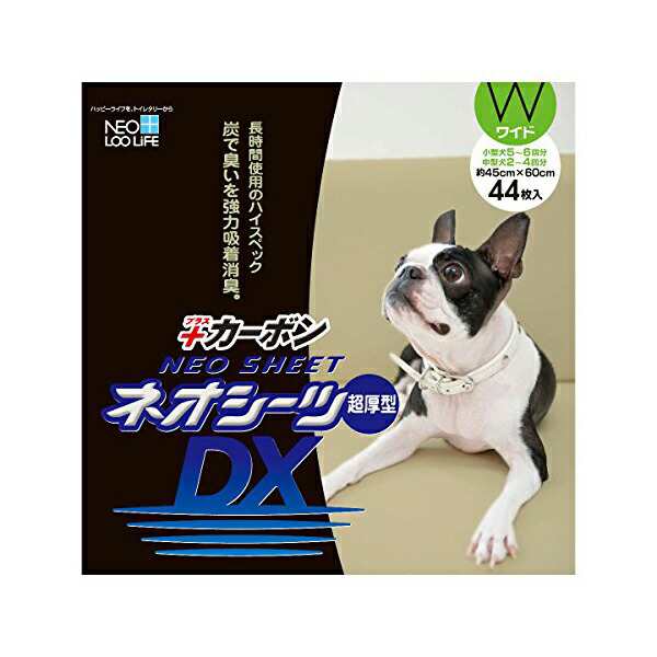 【44個セット】 ネオ・ルーライフ ネオシーツ カーボン DX ワイド 44枚 ペットシーツ 犬 イヌ いぬ ドッグ ドック dog ワンちゃん