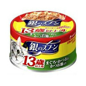 【48個セット】 ユニチャーム 猫用缶詰 銀のスプーン 缶 13歳以上用 まぐろ・かつおにかつお節入り 70g キャットフード 猫 ネコ ねこ キャット cat ニャンちゃん