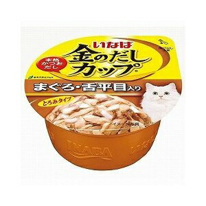 【48個セット】 金のだしカップ まぐろ 舌平目入り70グラム いなばペットフード キャットフード 猫 ネコ ねこ キャット cat ニャンちゃん 8,841円