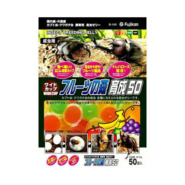 ワイドカップフルーツの森育成５０ ５０個入り 株 フジコン エサ