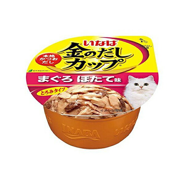 【48個セット】 金のだしカップ まぐろ ほたて味 70グラム いなばペットフード キャットフード 猫 ネコ ねこ キャット cat ニャンちゃん