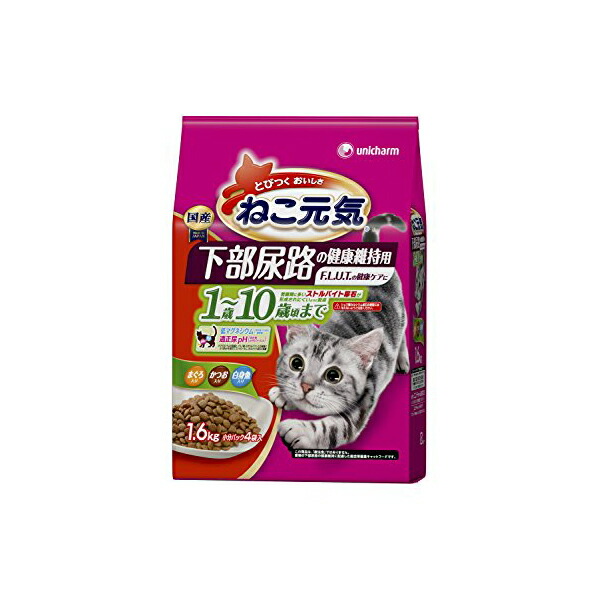 【3個セット】 ねこ元気 下部尿路の健康維持用 1歳~10歳頃まで まぐろ・かつお・白身魚入り 1.6kg キャットフード 猫 ネコ ねこ キャット cat ニャンちゃん 4,665円