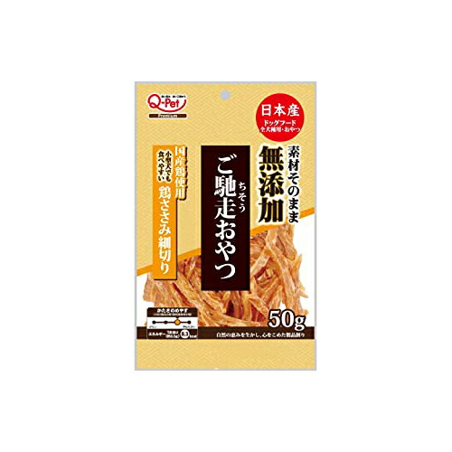 【15個セット】 ご馳走おやつ 無添加国産鶏ささみ細切り 50g 九州ペットフード 犬 フード スナック