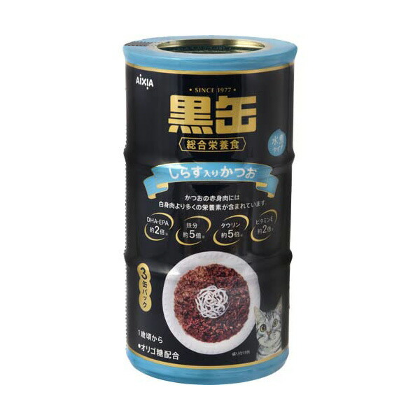【18個セット】 アイシア 黒缶3Pしらす入りかつお160g×3Pキャットフード・おやつ・ドリンク・サプリメント