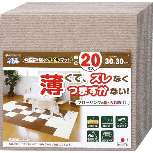 おくだけ吸着 撥水タイルマット(ペット用) 30×30cm ベージュ 20枚入 おまとめセット 6個 送料無料