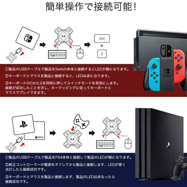 ゲームコンバーター プレステ スイッチ 対応 コントローラ アダプター 