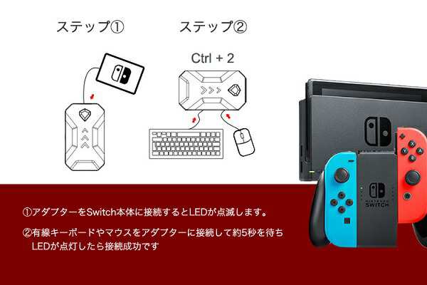 ゲームコンバーター プレステ スイッチ 対応 音声通信 ヘッドセット対応 コントローラ アダプター キーボード マウス 接続アダプター マ Au Pay マーケット