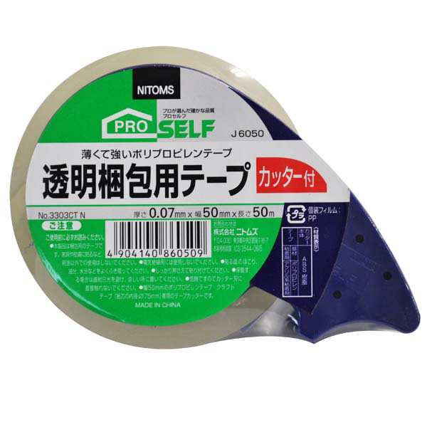 透明梱包用テープ カッター付 50m ニトムズ J6050 送料無料