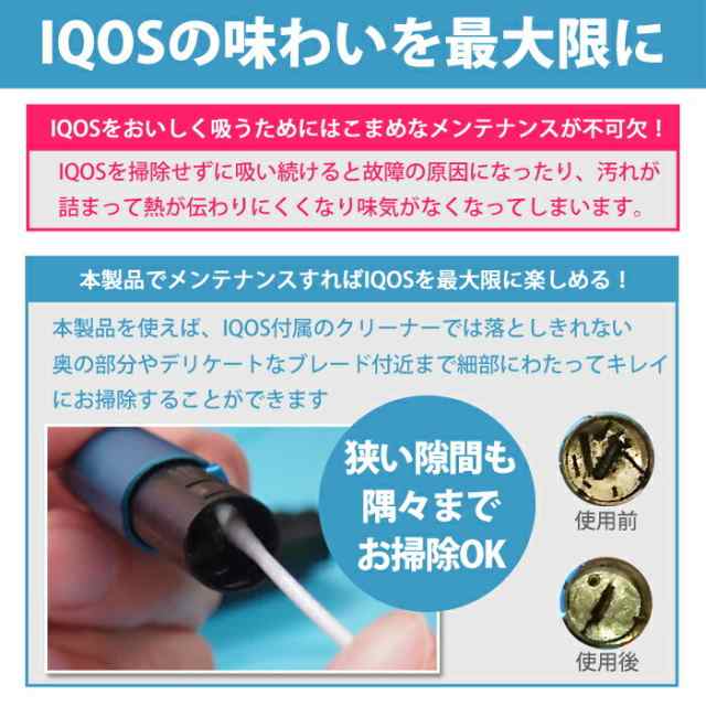 アイコス　IQOS    ホワイト　クリーニング液付き