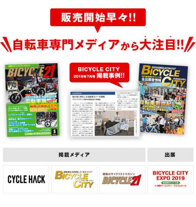 ハイバック 自転車カバー サイクルカバー 超厚手 高耐久 サイド 