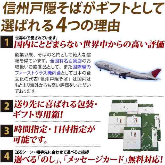 引っ越し ご挨拶 蕎麦 国産信州戸隠生そば 4食分 信州そば （S-4）の通販はau PAY マーケット - 信州戸隠そば株式会社 販売店