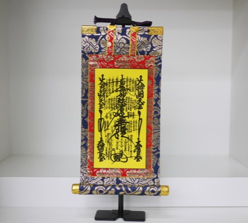 掛け軸 ご本尊(日蓮宗)『70代』新金(上) 家具調仏具 モダン仏具