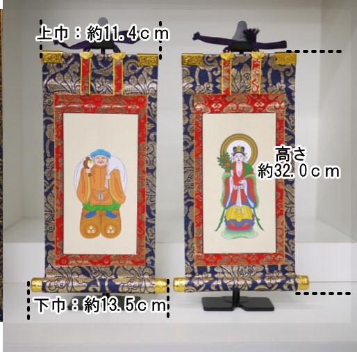 掛け軸 ご両脇1対(浄土宗)『50代』新金(上) 家具調仏具 モダン仏具