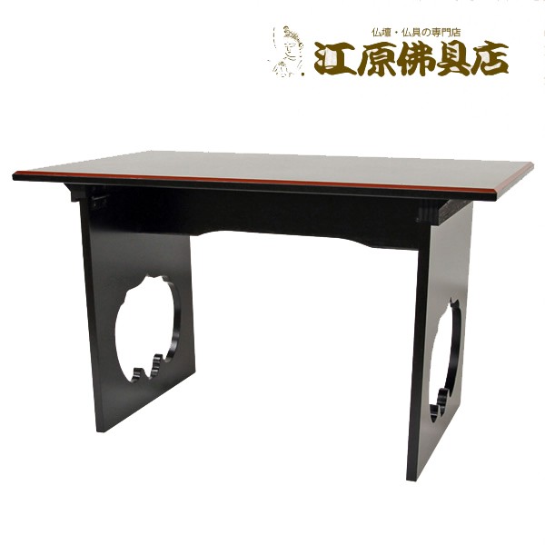 携帯用板卓（黒塗面朱） 12号 仏具・経机の通販は 5,740円