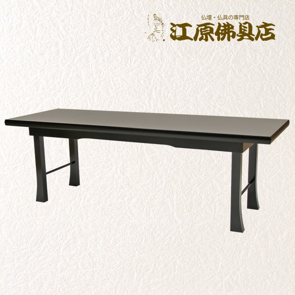 お供え机 黒塗 20号 仏具・経机