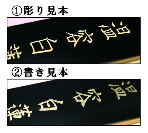 最短3日で発送 文字入れ無料』黒檀回出 繰出 京型 3.5寸 家具調位牌 モダン位牌の通販は人気アイテムお得に購入！