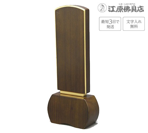 送料無料」 銅製 布袋文香炉 焼朱銅色 ( お香 線香 リラックス 仏具