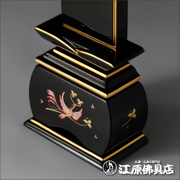 『最短3日で発送/文字入れ無料』優雅 鳳凰 絆上塗 やまと 4.0寸 塗位牌 蒔絵位牌 モダン 家具調位牌