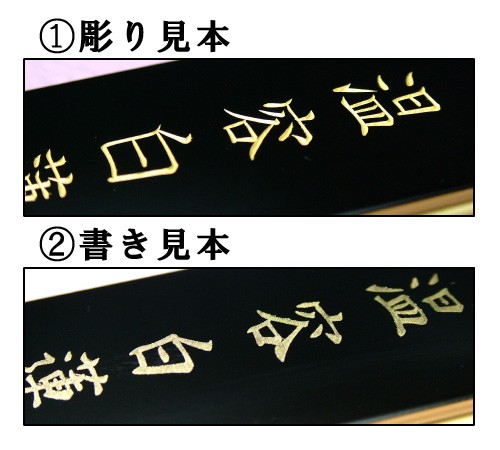 『最短3日で発送/文字入れ無料』優雅 鳳凰 絆上塗 やまと 4.0寸 塗位牌 蒔絵位牌 モダン 家具調位牌