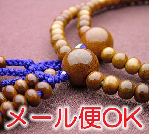 『メール便OK』正梅 共仕立 8寸日蓮宗 女性用 本式念珠 数珠