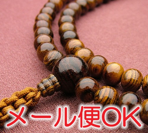 『メール便OK』虎壇 共仕立臨済宗 男性用 本式念珠 数珠 5,160円