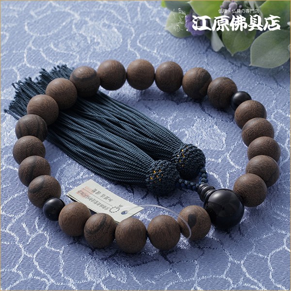 京念珠 男性 シャム柿（艶消し）22珠 青虎目石仕立 正絹頭付『極上品』『桐箱入り』渋鉄色房 念珠 数珠 男性 6,554円