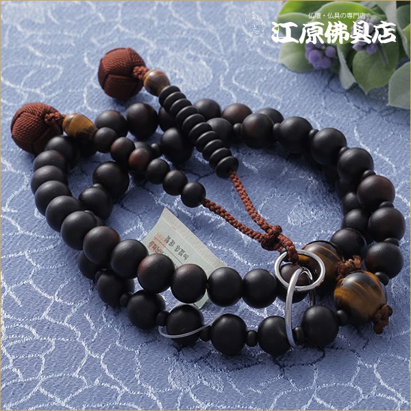 京念珠 男性 浄土宗：艶消し縞黒檀 三万浄土 虎目石仕立 正絹梵天房(銀輪入り)『桐箱入り』 余宗用 本式 念珠 数珠 男性