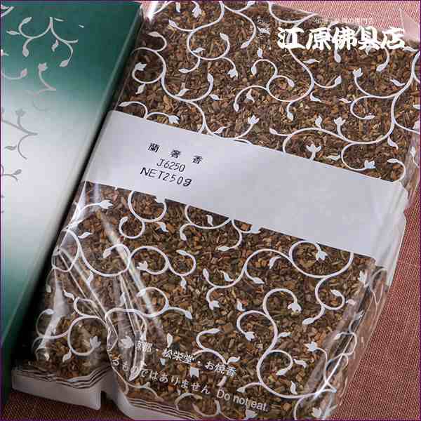お焼香 松栄堂蘭奢香(250g) 線香 お焼香 松栄堂蘭奢香(250g) 線香