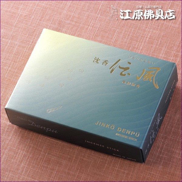 お香 線香 玉初堂 沈香伝風(大)