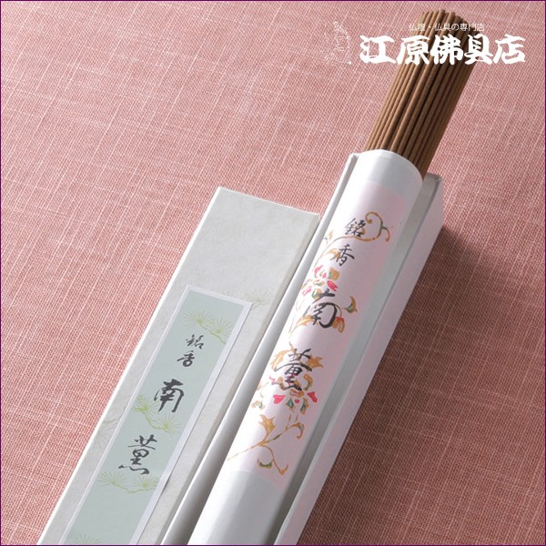 お香 線香 松栄堂 南薫(徳用)長寸