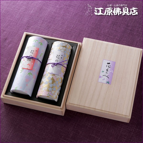 進物線香 奥野晴明堂 花くらべ 2本入り の通販はau Pay マーケット 江原仏具店
