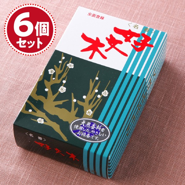 お香 線香 梅栄堂 好文木(大)×6個セットの通販は 14,250円